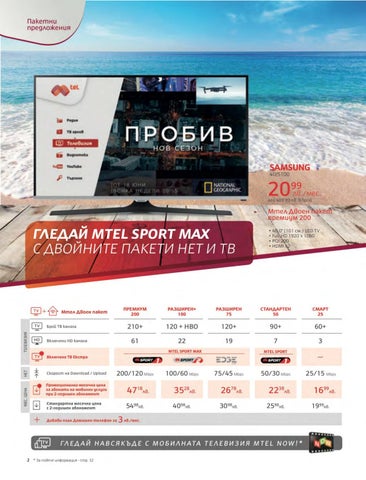 PromoOferti.com 灯饰目录 · Mtel 第 4 页