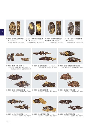 激安通販の Issuu 武具