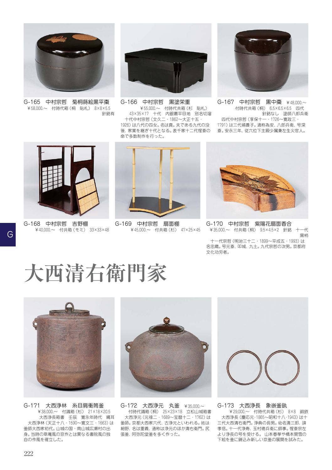 印籠　和紙漆製　時代物 江戸時代後期 和時計 青貝螺鈿細工網模様漆側 割駒式文字盤 印籠