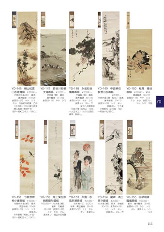 97th KOGIRE-KAI Silent Auction Catalog 2 by KOGIRE-KAI - Issuu