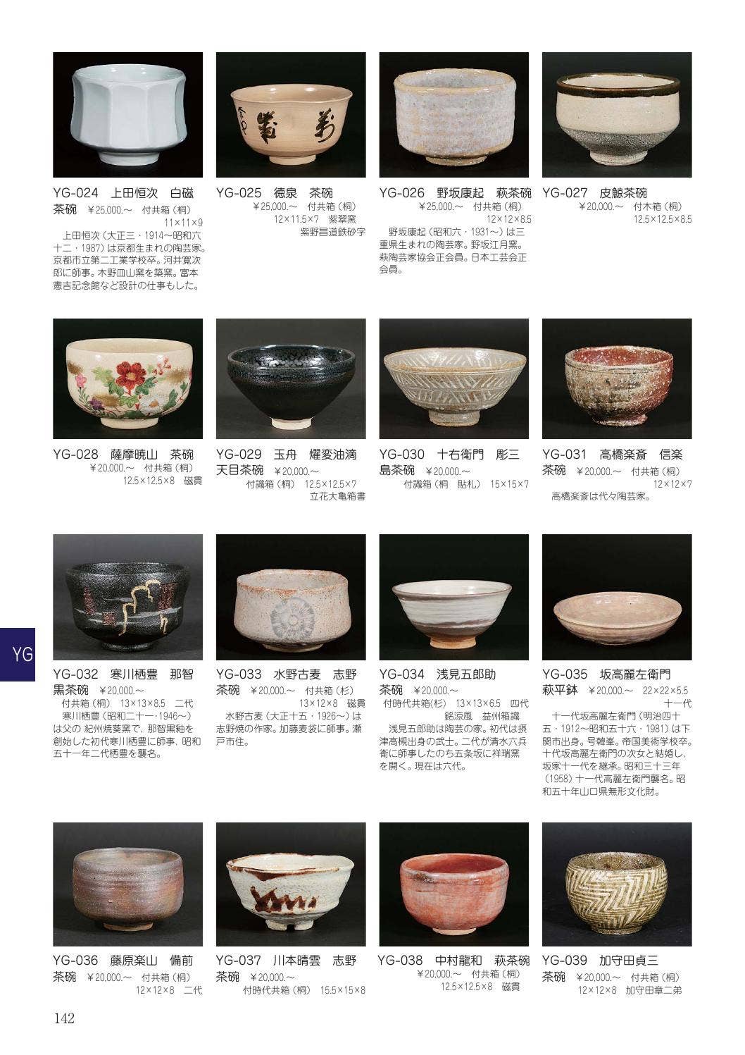 土師窯 花瓶 鉄釉耳付花生 八児正信(八児紫石) 運 テツユー フ