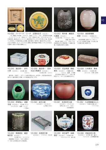 97th KOGIRE-KAI Silent Auction Catalog 2 by KOGIRE-KAI - Issuu