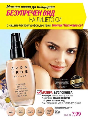 PromoOferti.com 灯饰目录 · Avon 第 10 页