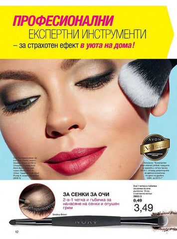 PromoOferti.com 灯饰目录 · Avon 第 12 页