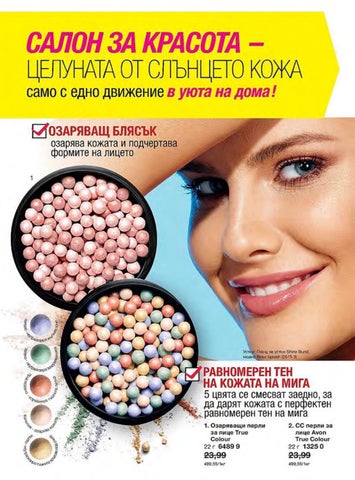 PromoOferti.com 灯饰目录 · Avon 第 14 页
