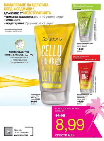 PromoOferti.com 灯饰目录 · Avon 第 17 页