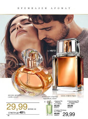 PromoOferti.com 灯饰目录 · Avon 第 18 页