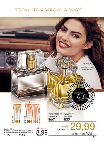 PromoOferti.com 灯饰目录 · Avon 第 19 页