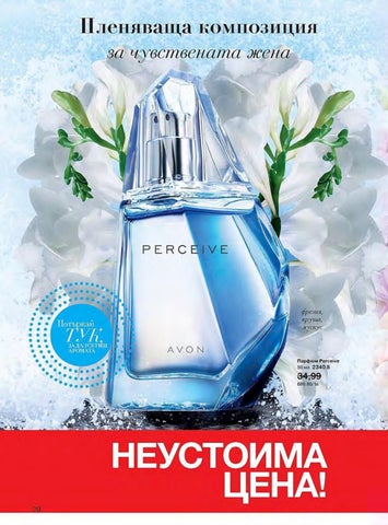 PromoOferti.com 灯饰目录 · Avon 第 20 页