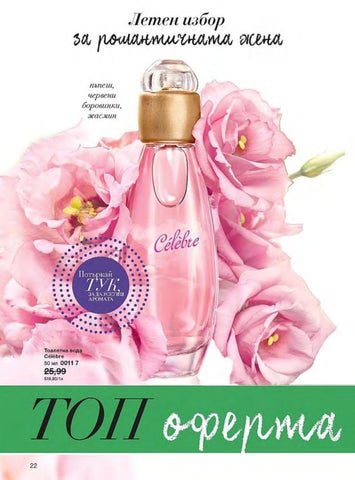 PromoOferti.com 灯饰目录 · Avon 第 22 页