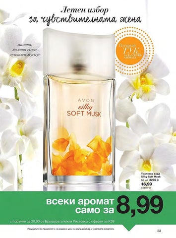 PromoOferti.com 灯饰目录 · Avon 第 23 页