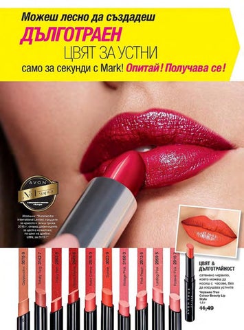 PromoOferti.com 灯饰目录 · Avon 第 6 页