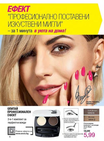PromoOferti.com 灯饰目录 · Avon 第 8 页