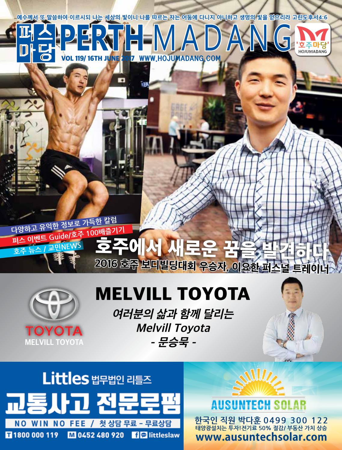 퍼스마당 119호 By Hojunara - Issuu