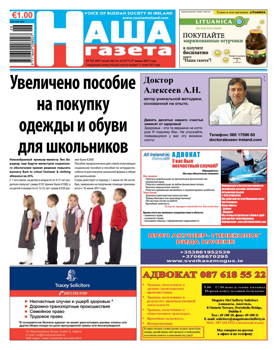 Дандолк за всех: как живет и выживает клубный футбол в Ирландии Дандолк за всех: как живет и выживает клубный футбол в Ирландии