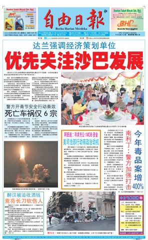 28th June 17 By Merdeka Daily News 自由日报 Issuu