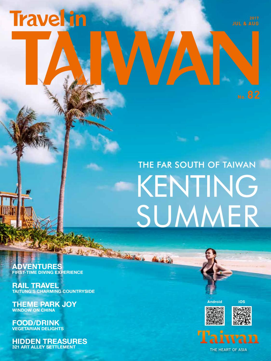 Travel In Taiwan No 82 2017 07 08 By Travel In Taiwan Issuu