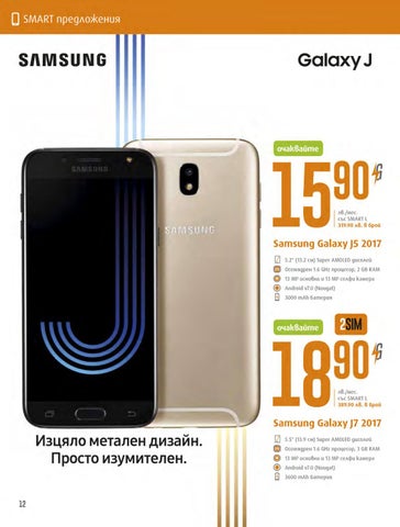 PromoOferti.com 灯饰目录 · Vivacom 第 12 页