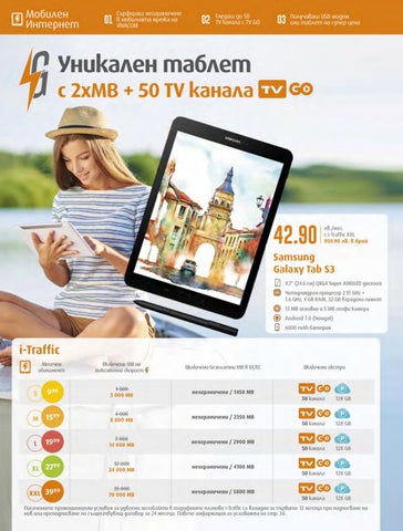 PromoOferti.com 灯饰目录 · Vivacom 第 14 页