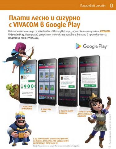 PromoOferti.com 灯饰目录 · Vivacom 第 17 页