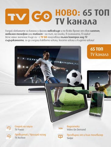 PromoOferti.com 灯饰目录 · Vivacom 第 2 页