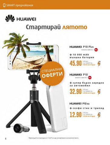 PromoOferti.com 灯饰目录 · Vivacom 第 6 页