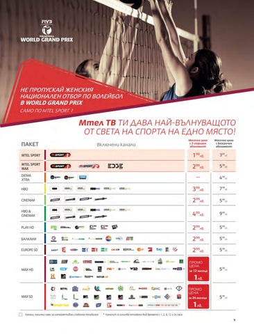 PromoOferti.com 灯饰目录 · Mtel 第 11 页