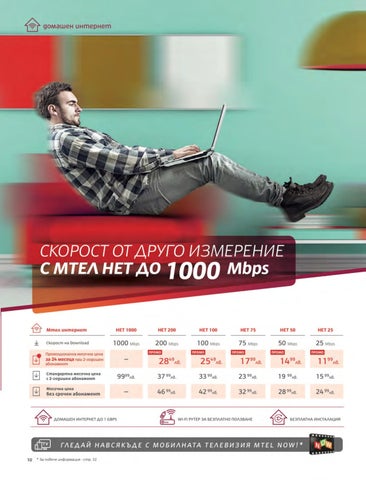 PromoOferti.com 灯饰目录 · Mtel 第 12 页