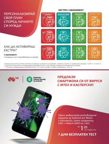 PromoOferti.com 灯饰目录 · Mtel 第 15 页