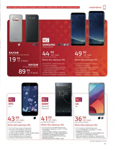 PromoOferti.com 灯饰目录 · Mtel 第 17 页