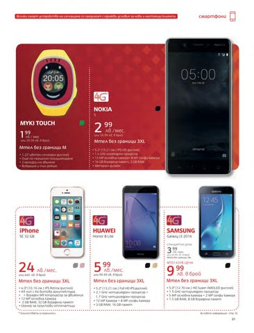 PromoOferti.com 灯饰目录 · Mtel 第 23 页