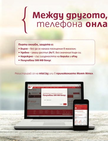 PromoOferti.com 灯饰目录 · Mtel 第 2 页