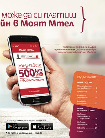 PromoOferti.com 灯饰目录 · Mtel 第 3 页