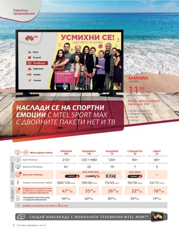 PromoOferti.com 灯饰目录 · Mtel 第 4 页