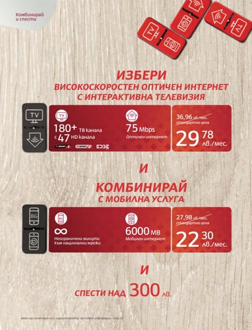 PromoOferti.com 灯饰目录 · Mtel 第 6 页