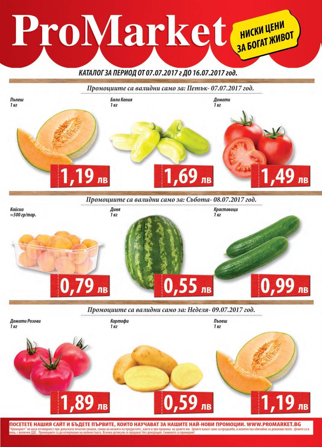 Promarket by PromoOferti.com - Issuu