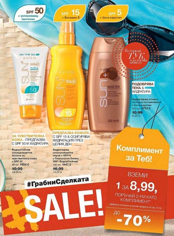 PromoOferti.com 灯饰目录 · Avon 第 13 页