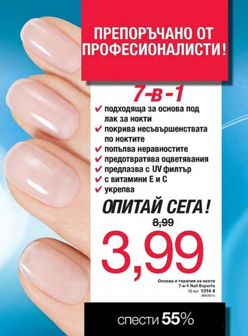 PromoOferti.com 灯饰目录 · Avon 第 19 页
