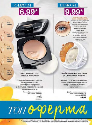 PromoOferti.com 灯饰目录 · Avon 第 20 页