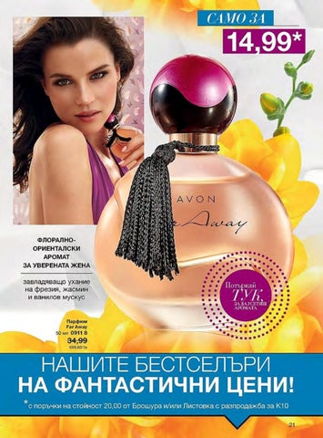 PromoOferti.com 灯饰目录 · Avon 第 21 页