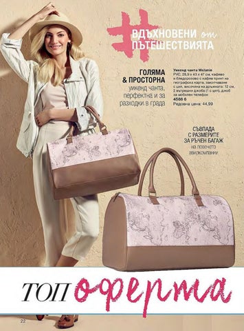 PromoOferti.com 灯饰目录 · Avon 第 22 页