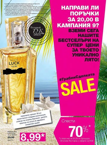 PromoOferti.com 灯饰目录 · Avon 第 3 页