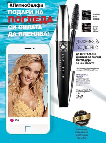 PromoOferti.com 灯饰目录 · Avon 第 6 页