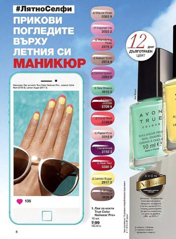 PromoOferti.com 灯饰目录 · Avon 第 8 页