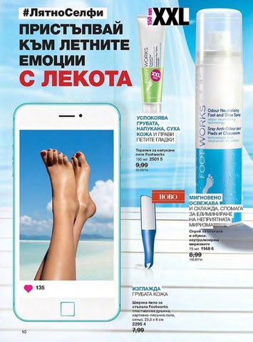 PromoOferti.com 灯饰目录 · Avon 第 10 页