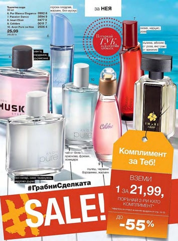 PromoOferti.com 灯饰目录 · Avon 第 15 页