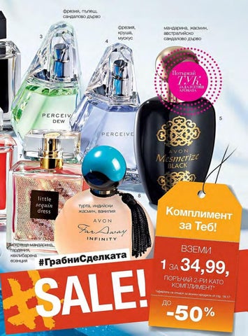 PromoOferti.com 灯饰目录 · Avon 第 17 页