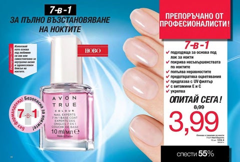 PromoOferti.com 灯饰目录 · Avon 第 18 页
