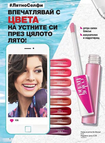 PromoOferti.com 灯饰目录 · Avon 第 4 页