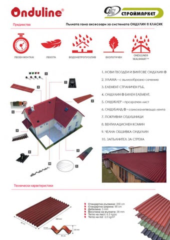 PromoOferti.com 灯饰目录 · Stroimarket 第 3 页